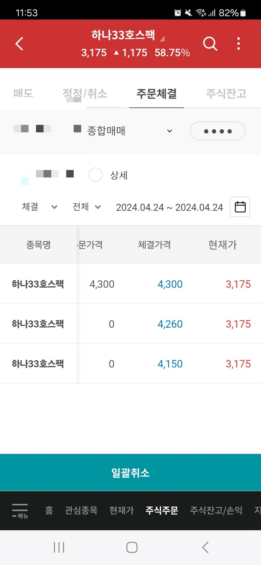 하나스 이미지