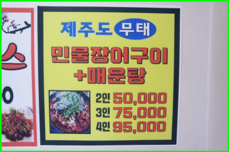 경주민물 이미지