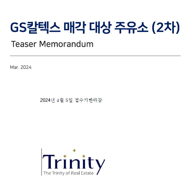 삼성동주유소 이미지