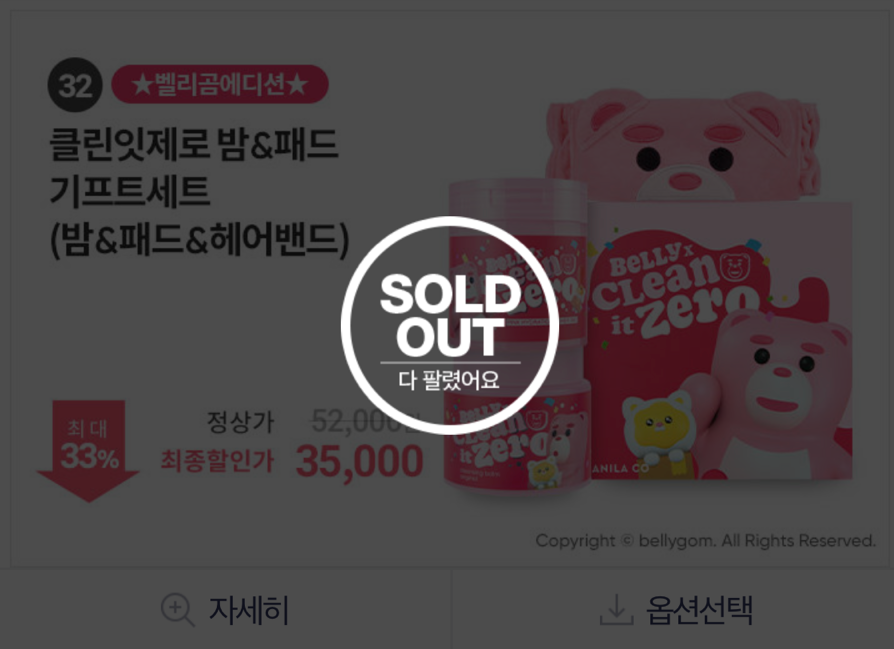 곰클린 이미지