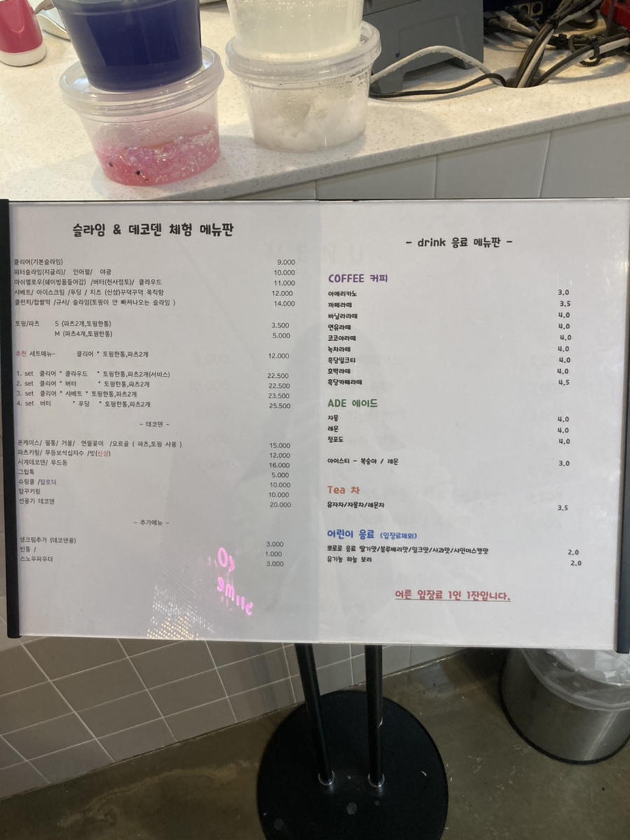 네코슬라임카페 이미지