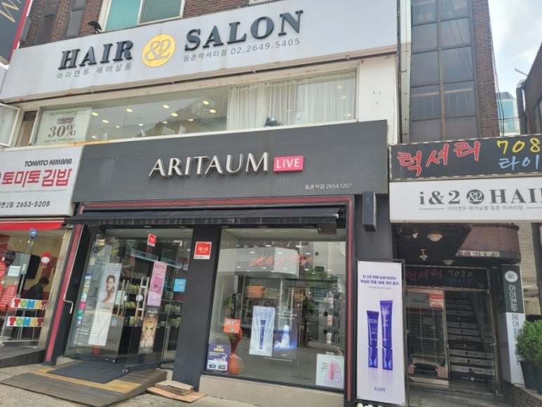 아인투 이미지