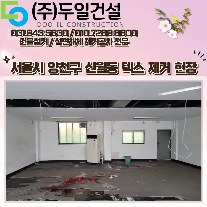 주식회사 두일 이미지