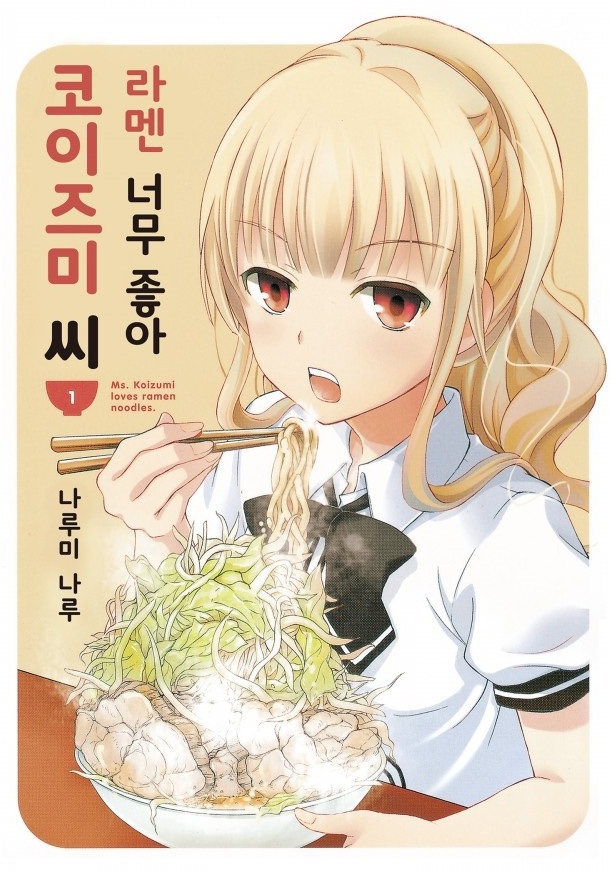 타로라멘 이미지
