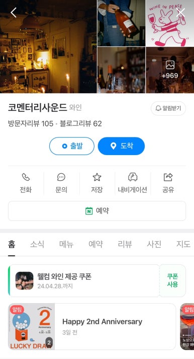 바 코멘터리 이미지