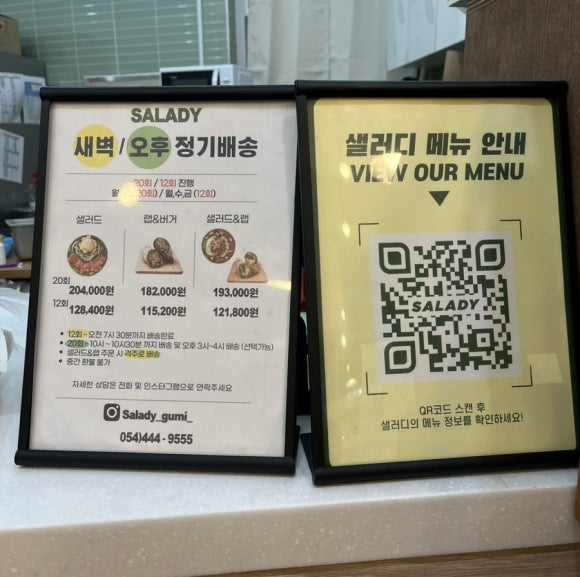 샐러디구미 이미지
