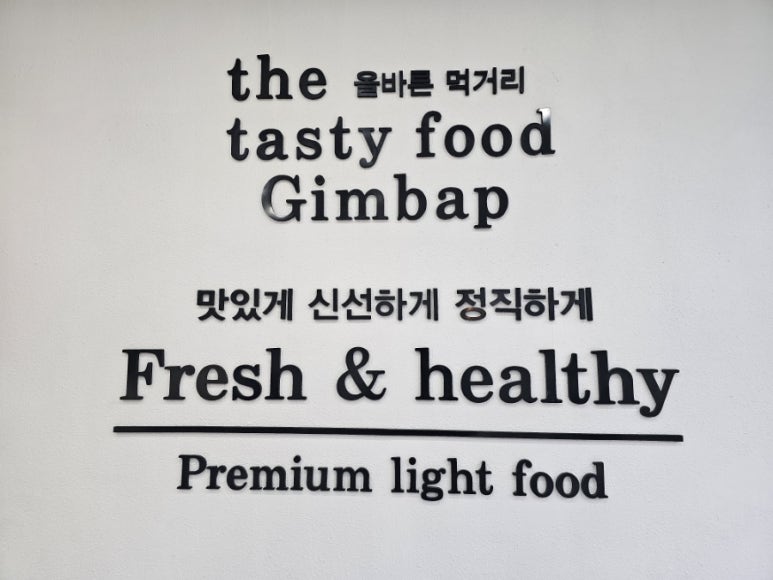 쏭김밥 이미지