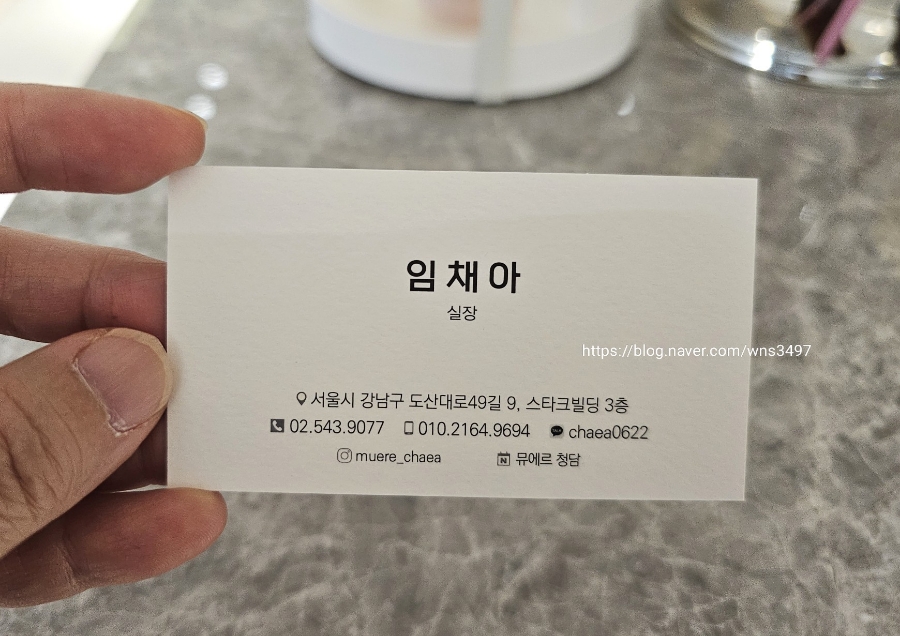 뮤에르 청담 이미지