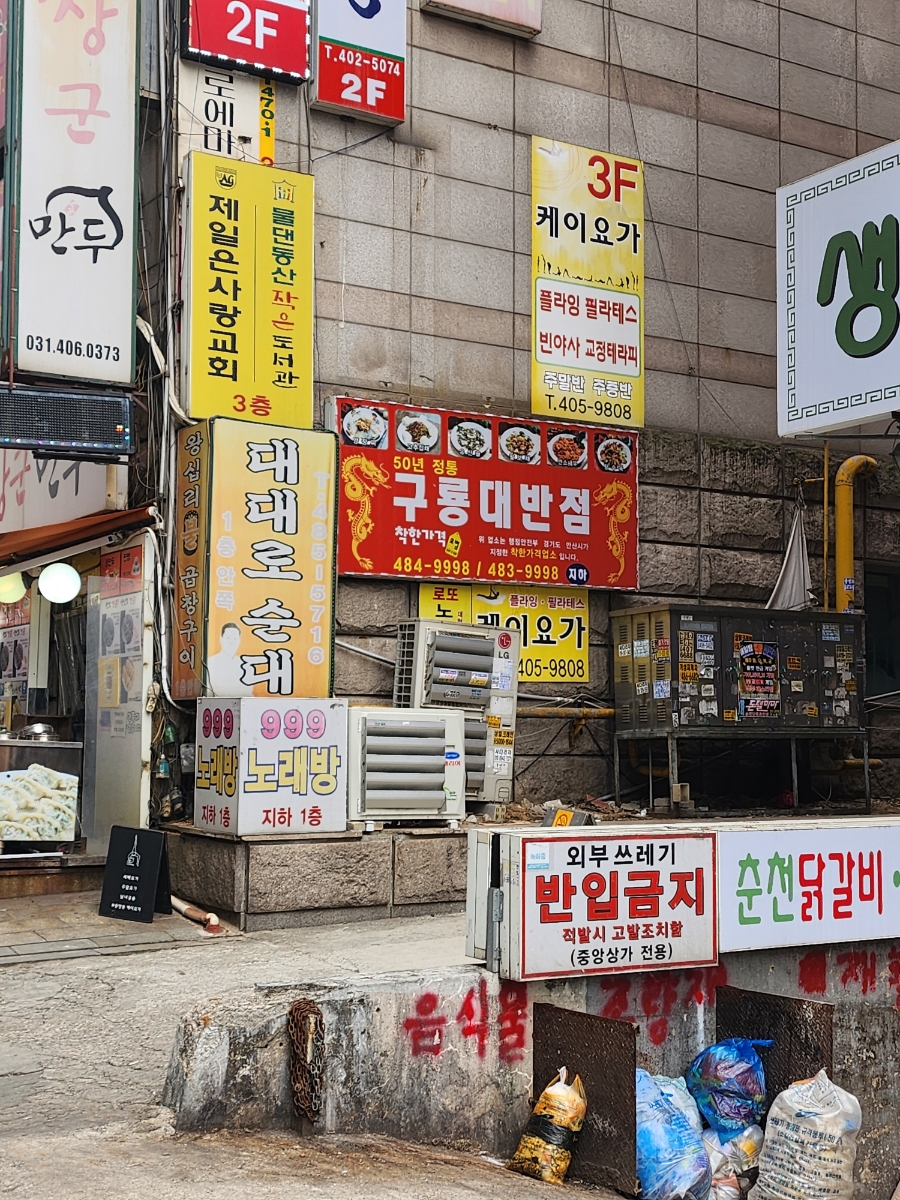 구룡대반점 이미지