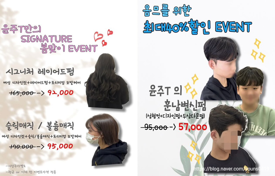 윤주헤어 이미지