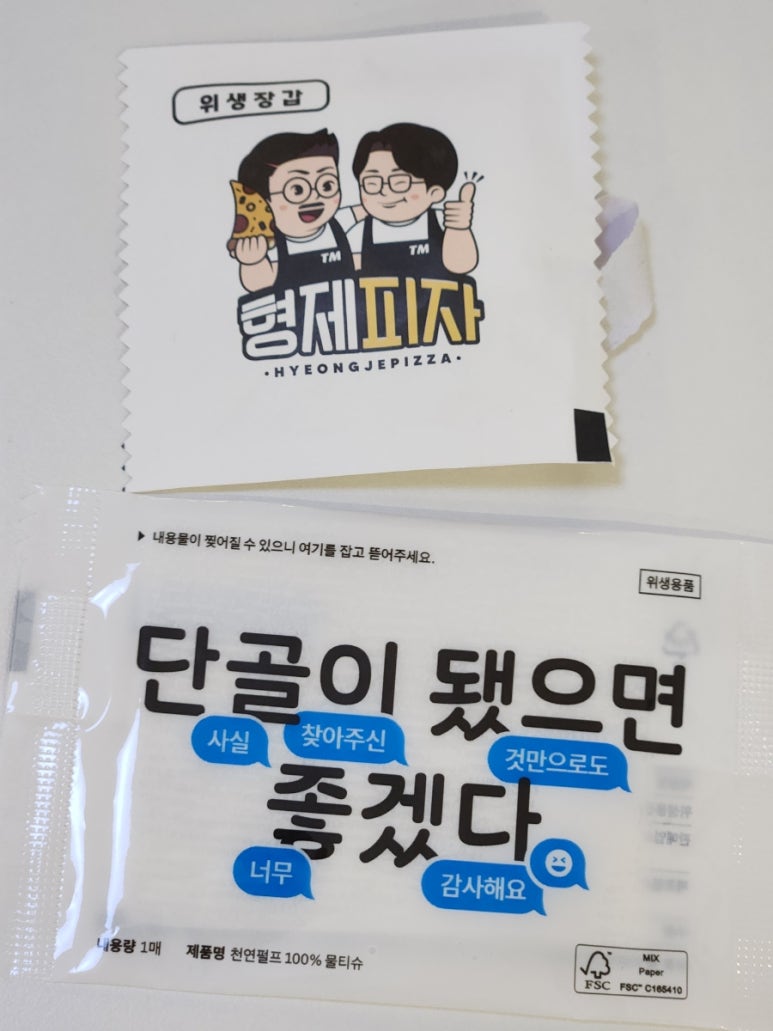 형제피자의정부 이미지