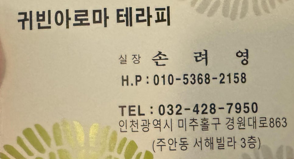 귀빈마사지샵 이미지