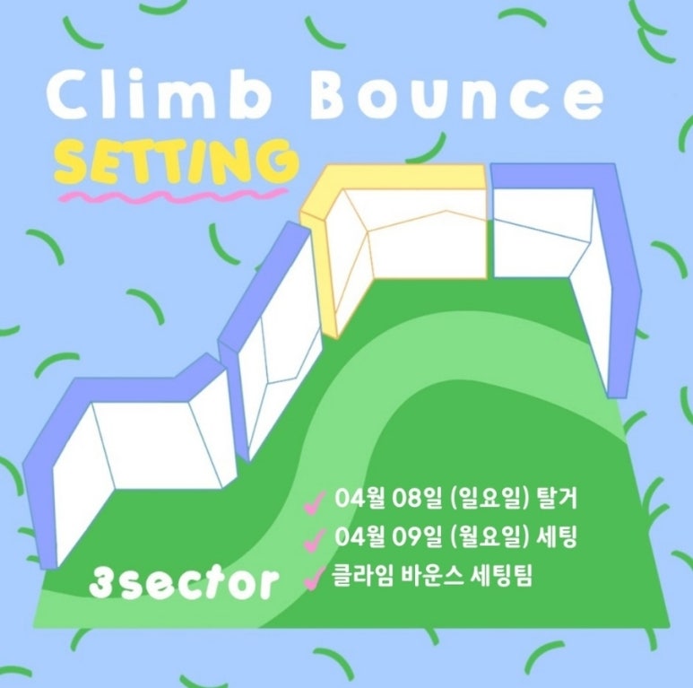 클라임바운스 이미지