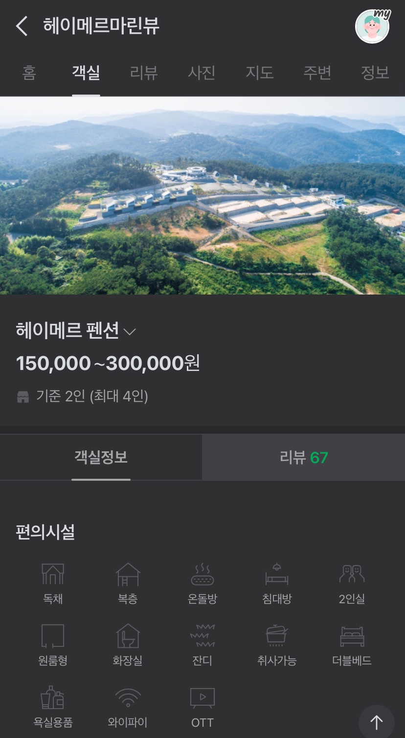 헤이간절곶펜션 이미지