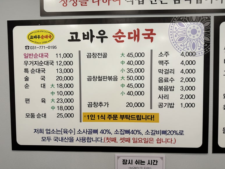 고바우순대국 이미지