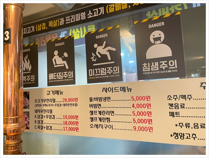 엉터리생고기두번째이야기 이미지