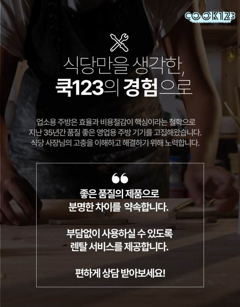 쿡123 이미지
