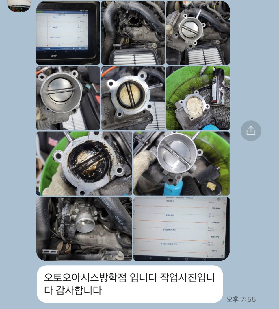 오토오아시스홈플러스 이미지