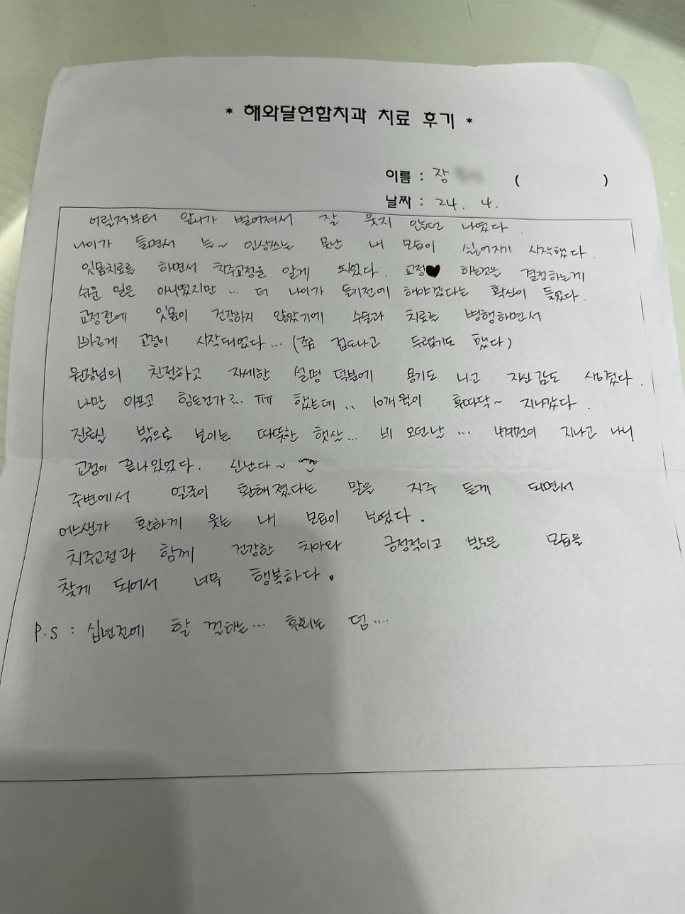 해와달연합치과 이미지