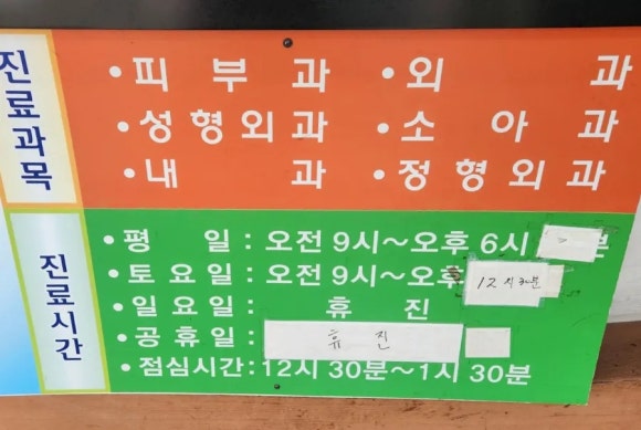 복음내과의원 이미지