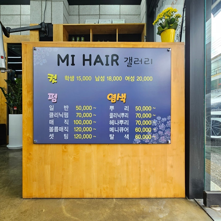 미헤어갤러리 이미지