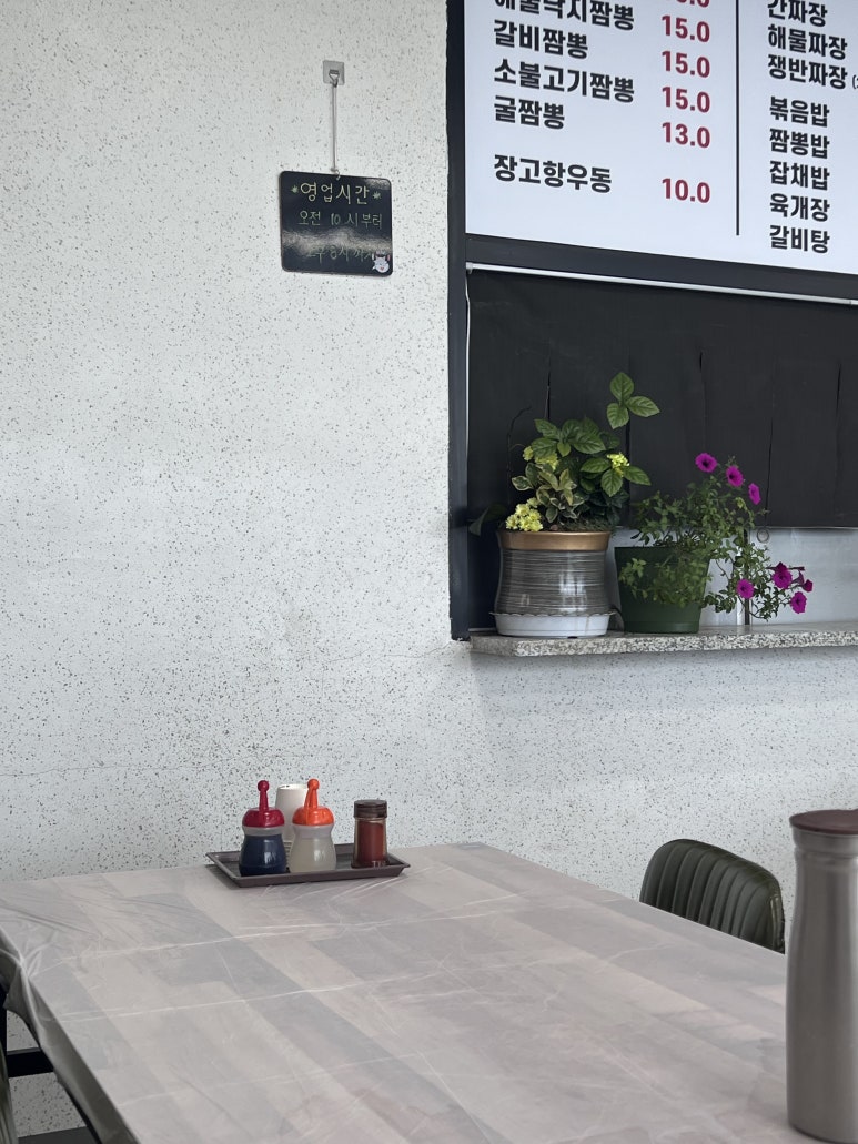 장고항짬뽕 이미지