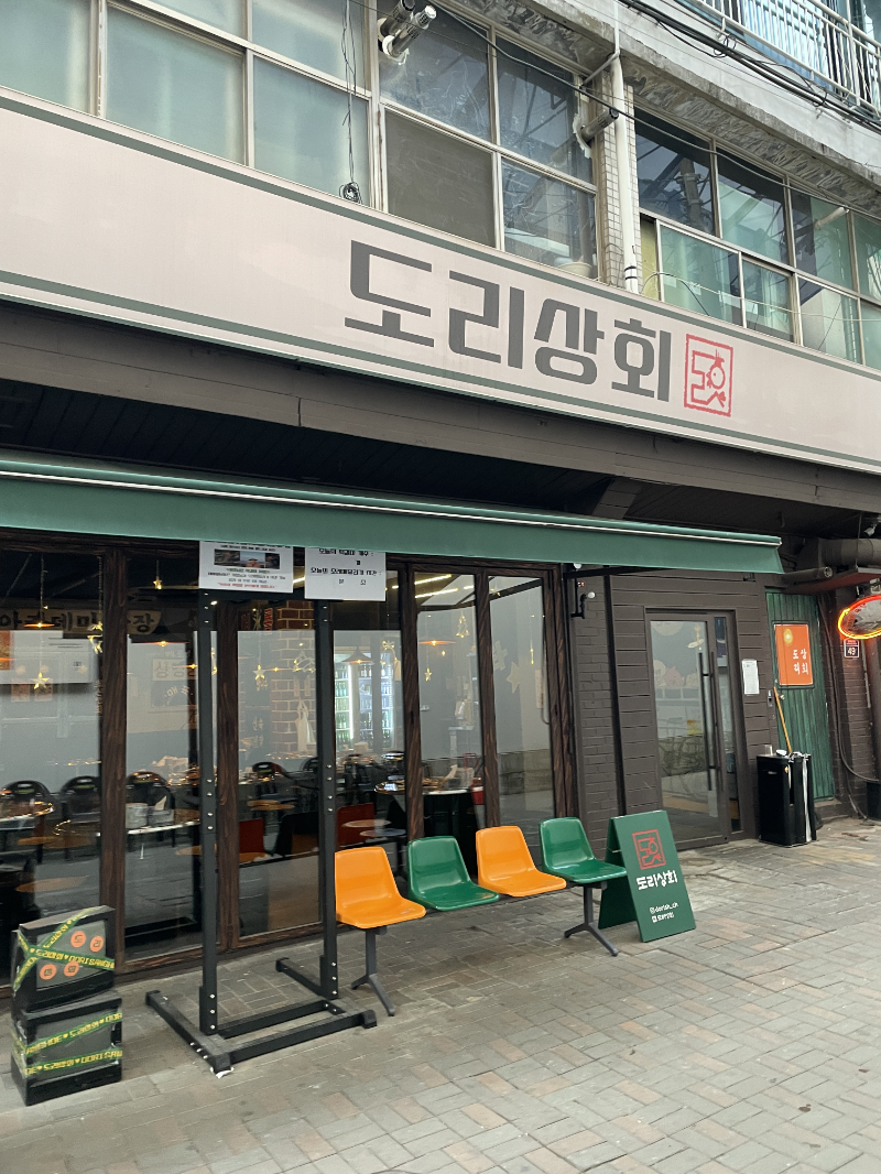찬도리맛집 이미지