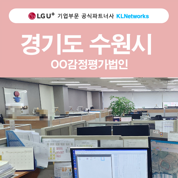 케이엘네트웍스 이미지