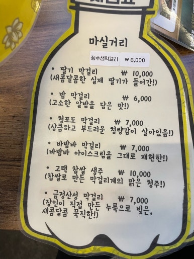 다가양조장송천점 이미지