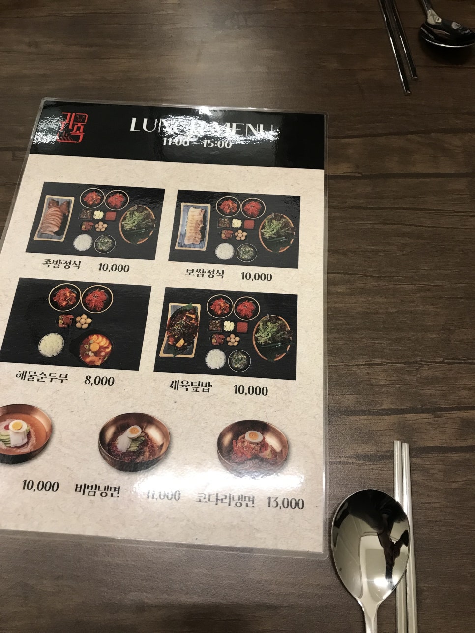 귀한족발다산 이미지