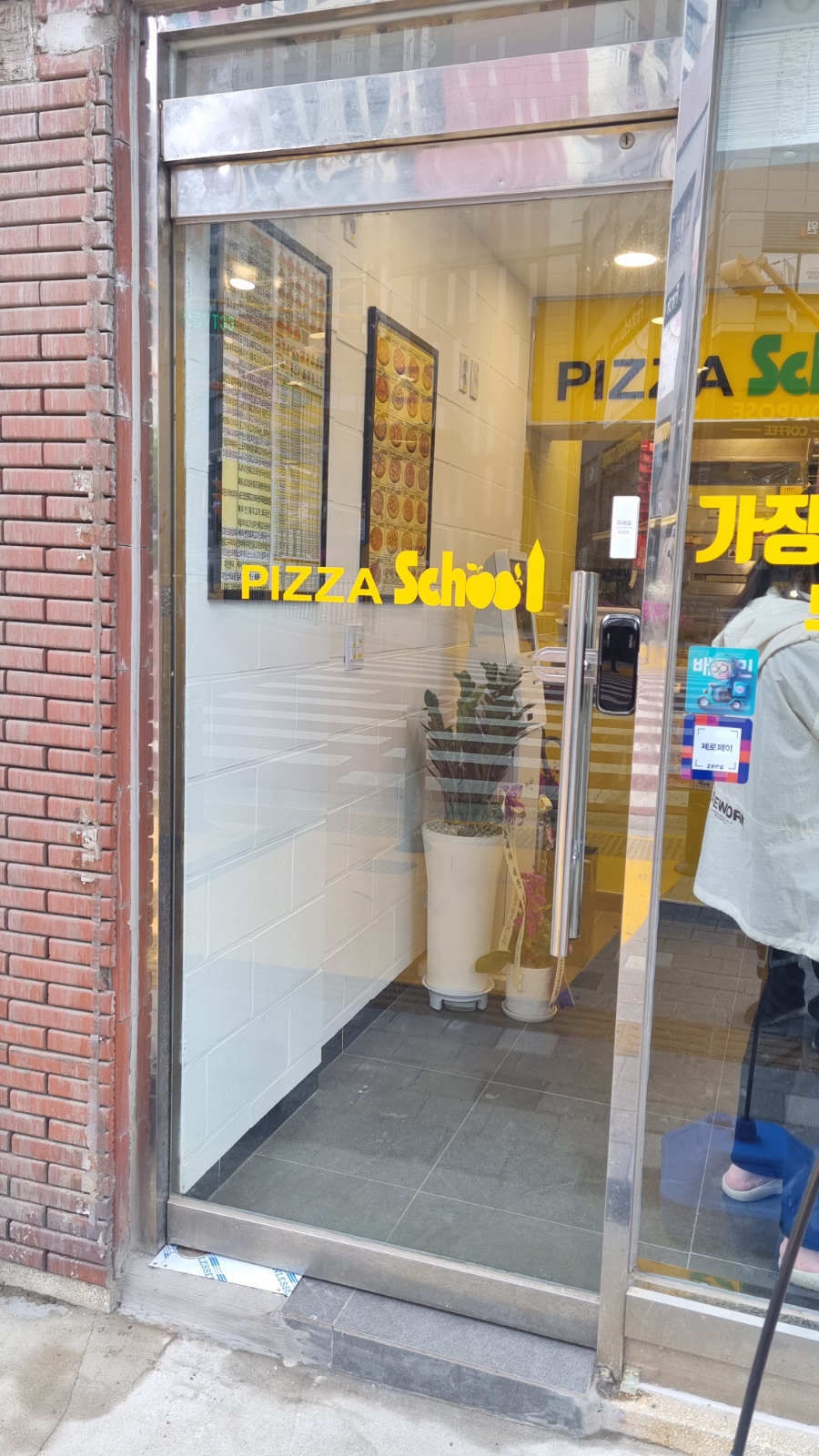 피자스쿨부평더샵점 이미지