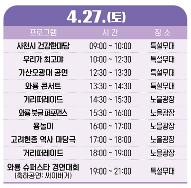 와룡슈퍼 이미지