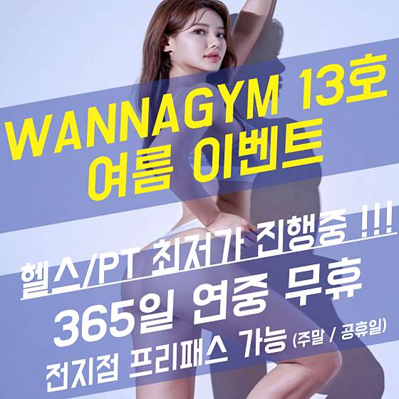 워너짐 이미지