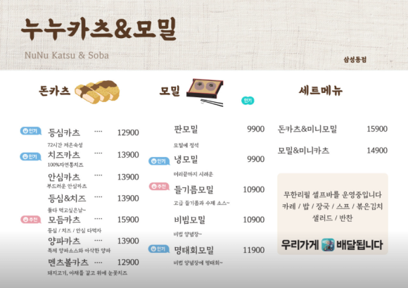 인생모밀 이미지