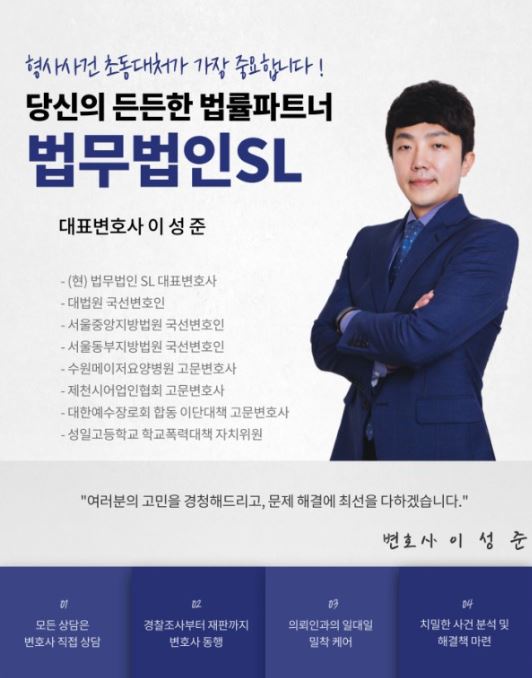 법무법인에스엘 이미지