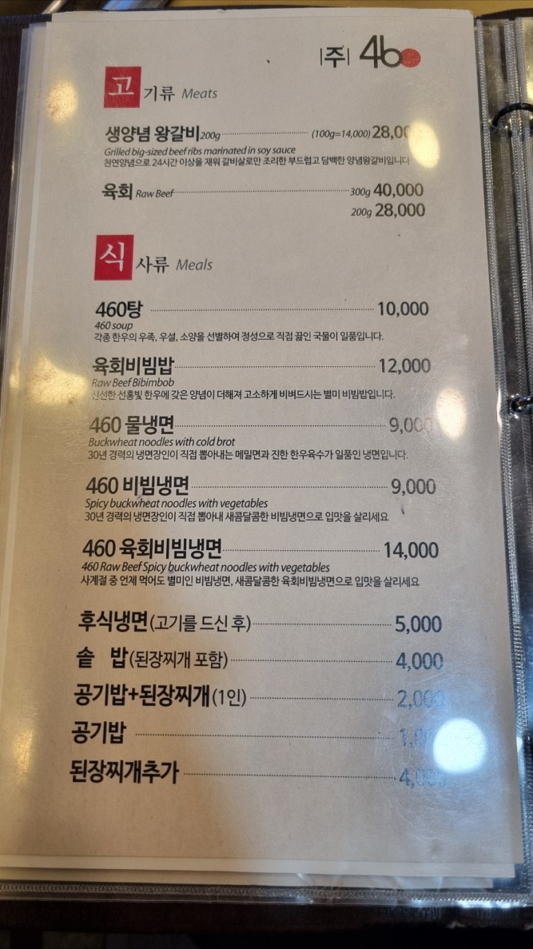 구미정육 이미지