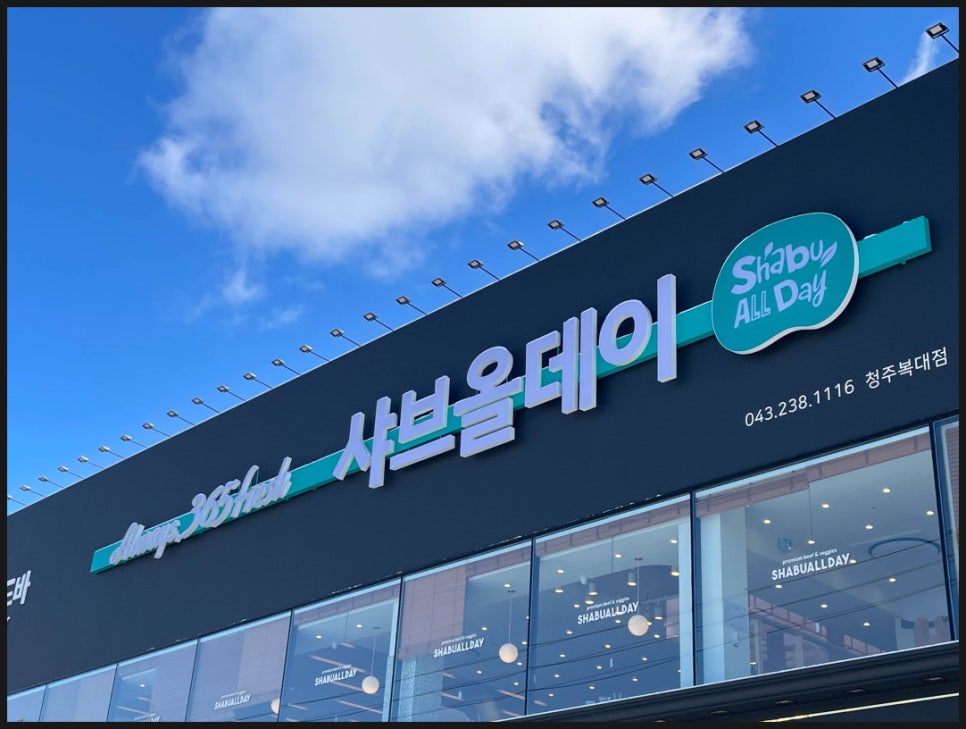 비요리청주 이미지