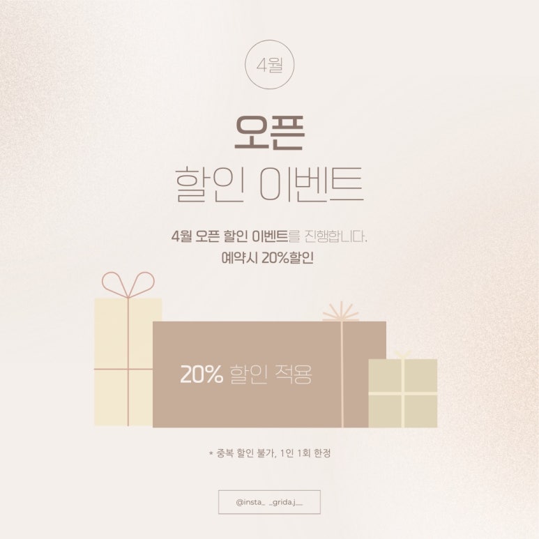 그리다제이 이미지