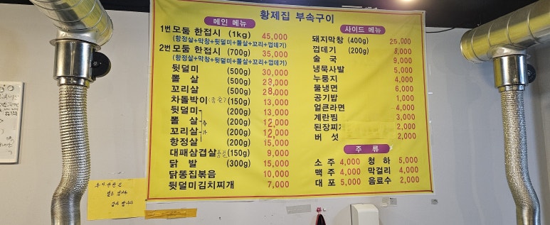 황제집부속구이 이미지