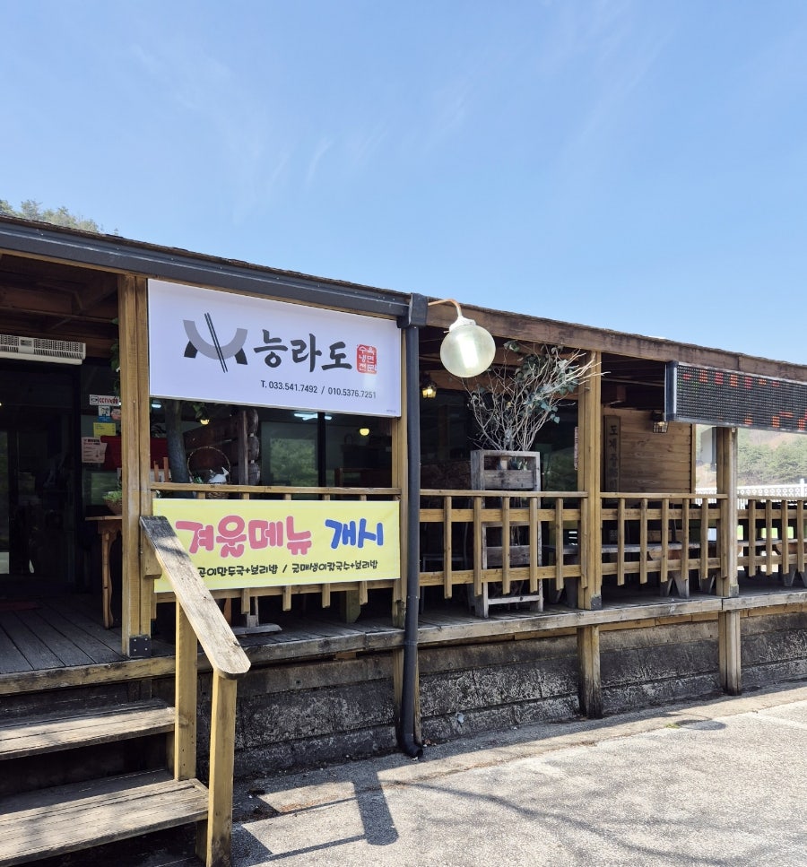 능라도회냉면 이미지