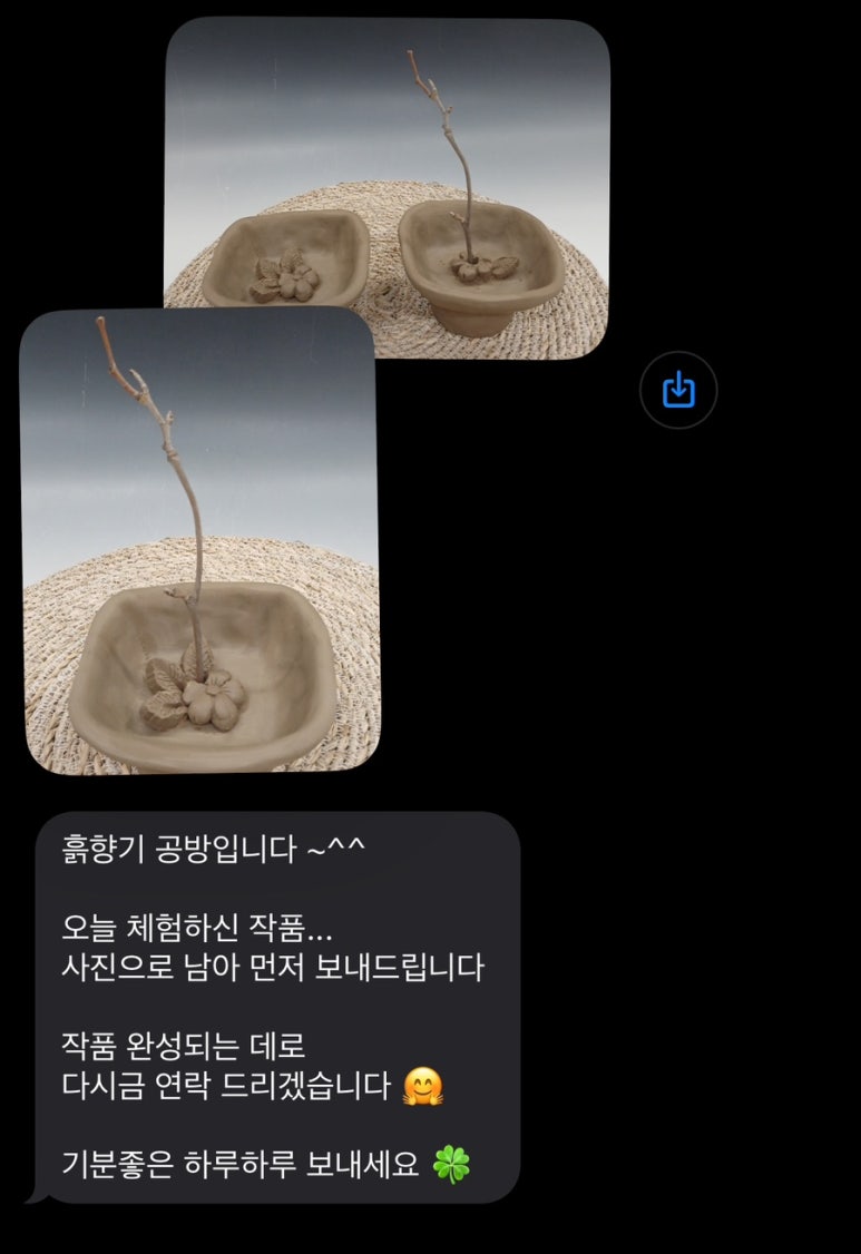 흙.월공방 이미지