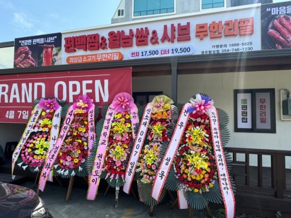 편편집 경주황성점 이미지