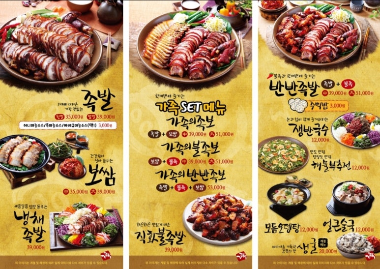 가장맛있는족발(효자점) 이미지