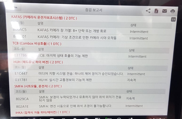 마일레오토서비스남양주 이미지