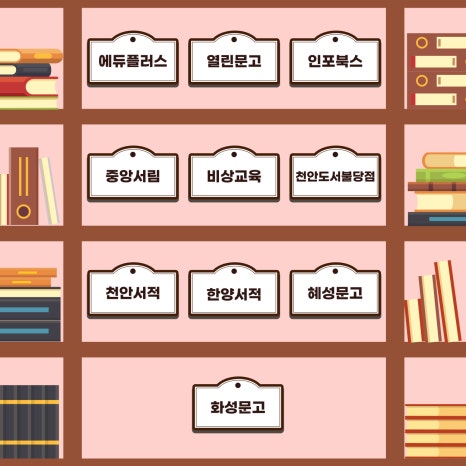 혜성문고 이미지