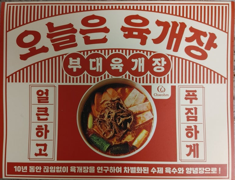 주식회사 채옴 이미지