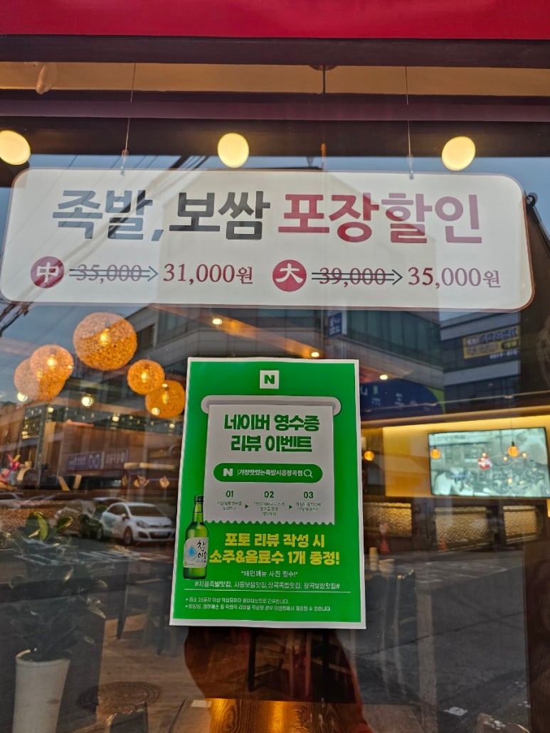 가장맛있는족발시흥 이미지
