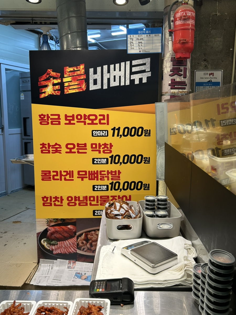 황금 오리 숯불바베큐 이미지