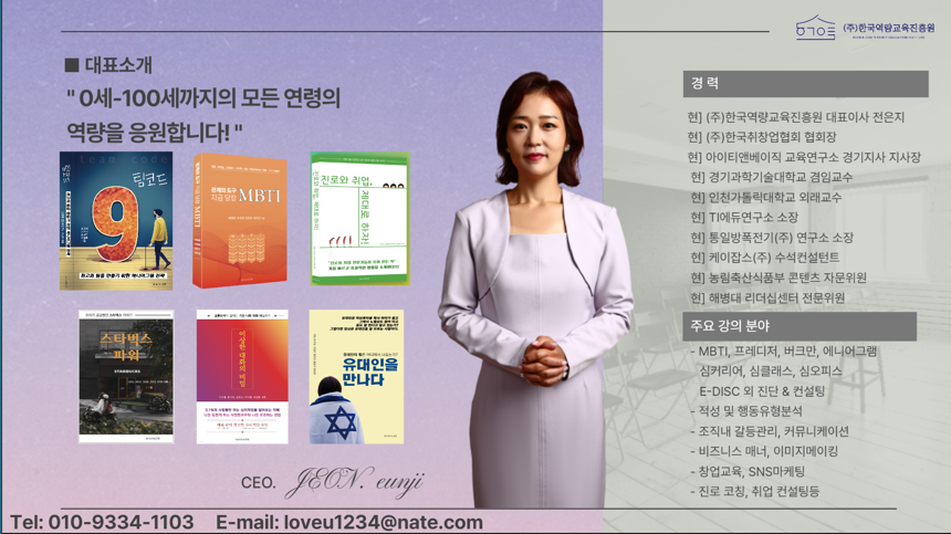 한국취창업협회 이미지