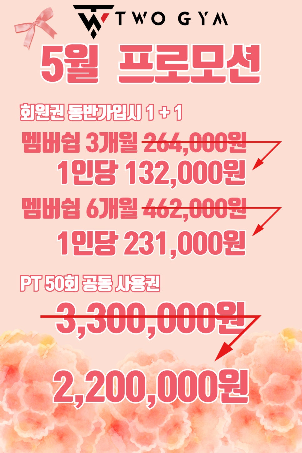 타임투짐 이미지